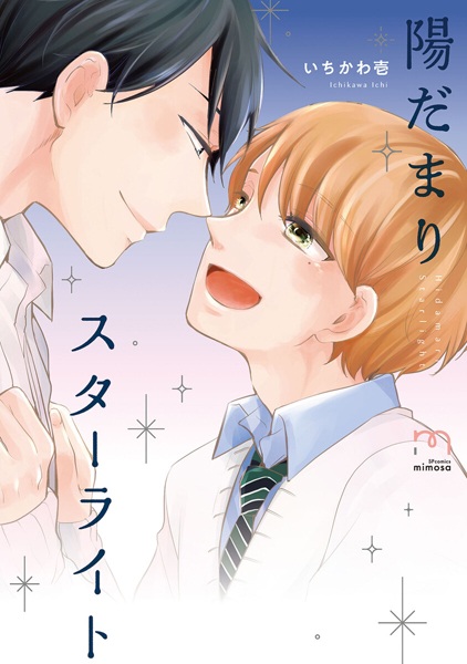 Солнечный свет звёзд