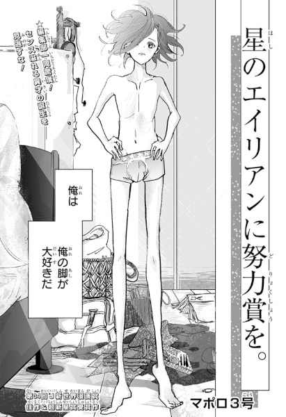 Утешительный приз для инопланетной звезды