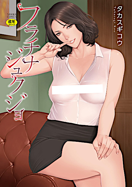 Наглая милфа