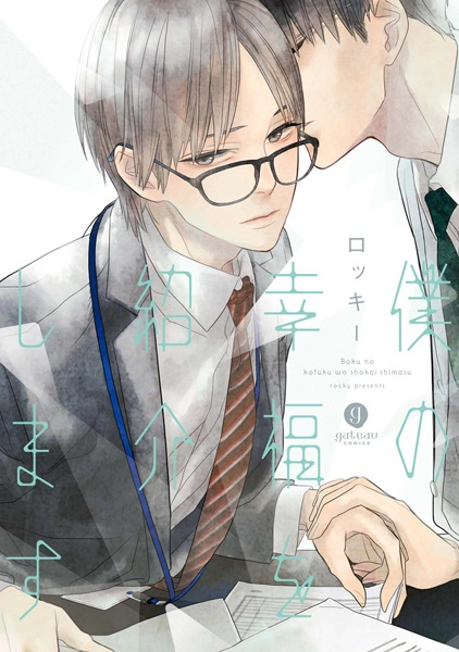 Знакомьтесь, моё счастье