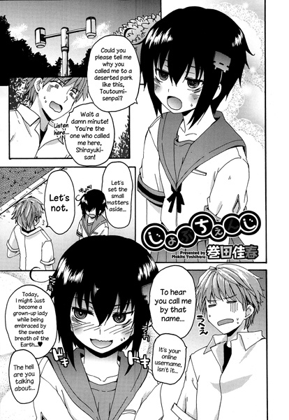 Смена работы