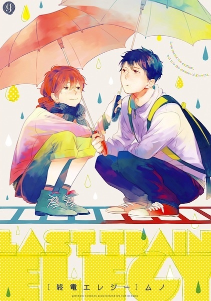 Элегия дождя