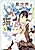 Isekai wa Neko to Tomo ni: Nekozuki SE ga Program Chishiki x Mahougu de Saikyou Ryouchi wo Tsukuru made