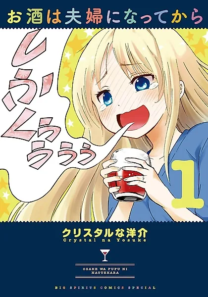 Алкоголь для супружеской пары