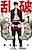 Rappa: Yankee Ninpuuchou