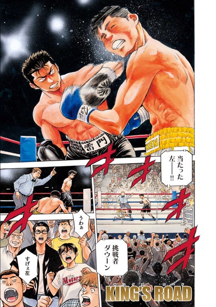 Путь короля