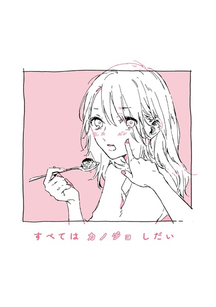 Всё зависит от неё