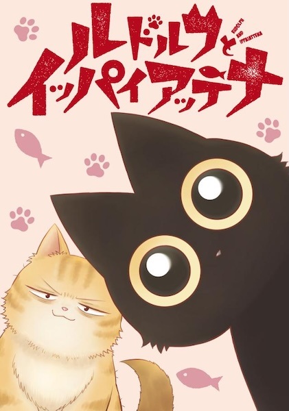 Rudolph to Ippaiattena