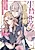 Ikenie Akujo no Shiroi Kekkon: Mezametara 8-nengo, Katsute wa Goei Datta Koushaku-sama no Dekiai ni Naremasen!