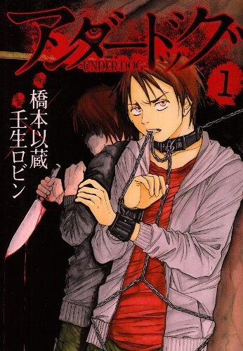 Сумеречный пёс