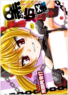 Kuro Loli: Black Lolita Field