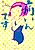 Itain desu