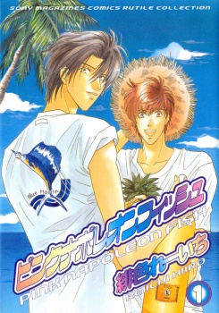 Розовая Рыба-Наполеон