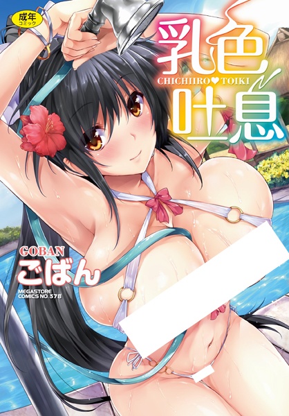 Молочно-белый вздох