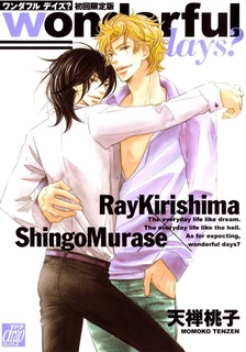 Чудесные дни?