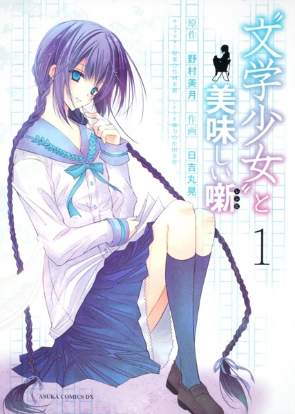 Литературная барышня и вкусный рецепт