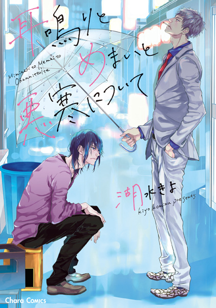 О звоне в ушах, головокружении и ознобе