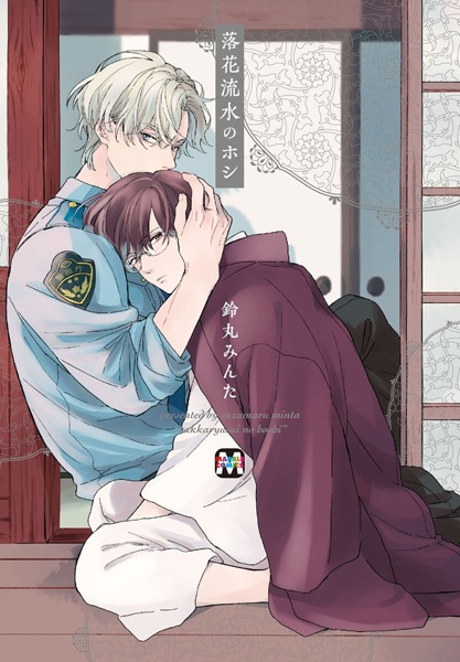 Звезда любви