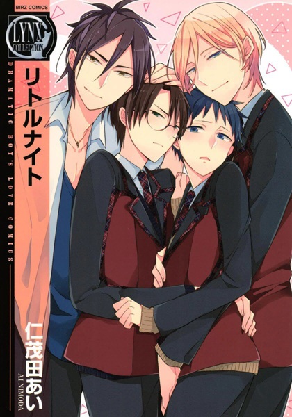 Маленький рыцарь