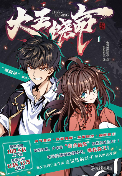 Пощади меня, великий господин!