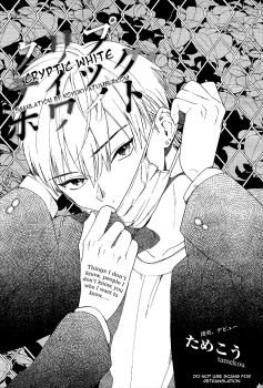 Загадочный блондин