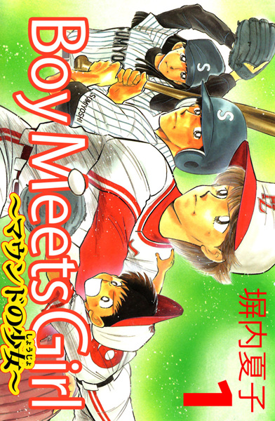 Boy Meets Girl: Mound no Shoujo