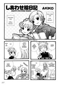 Счастливый дневник с картинками