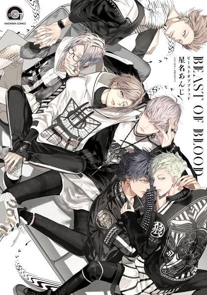 Зверь, жаждущий крови