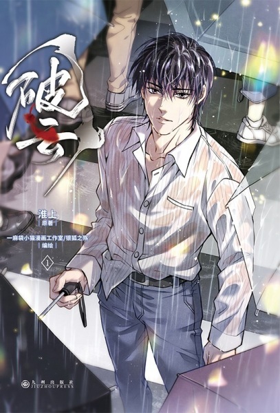 Сквозь облака