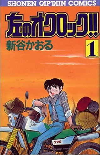 Часы, идущие против часовой