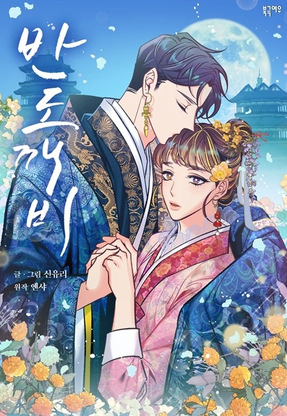 Полугоблин