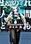 Onore Ningen-domo