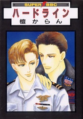 Жесткая позиция