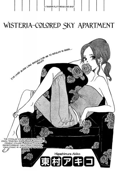 Квартира с видом на небо цвета глицинии