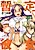Zantei Kanojo: Binkan Fighter