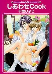 Счастливый повар