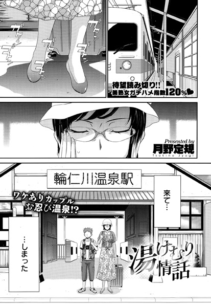 История пара