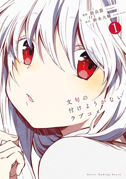 Романтическая комедия, в которой все сами виноваты