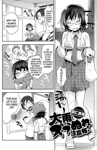 Предупреждение о ливне