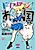 Dororon! Okuni-chan