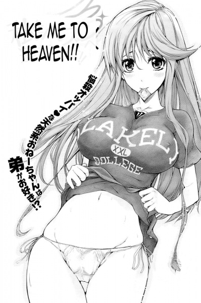 Watashi wo Heaven e Tsuretette!!