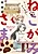 Rokujou Hitoma no Nekogami-sama