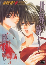 Ночью наступает конец света