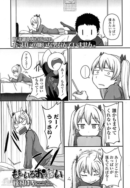 Розовые сиськи