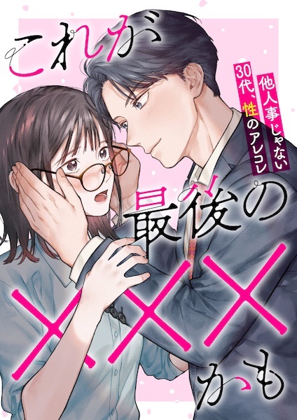 Этот раз будет последним