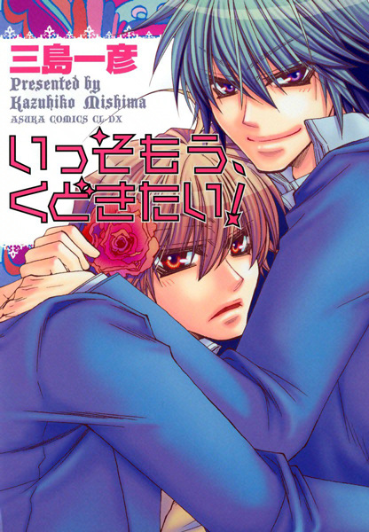 Как насчёт парня?