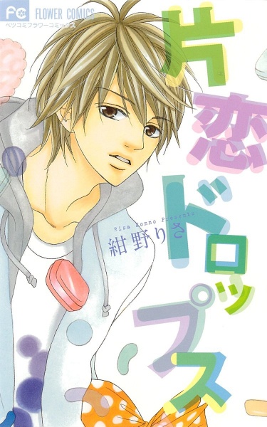 Запутанное лето