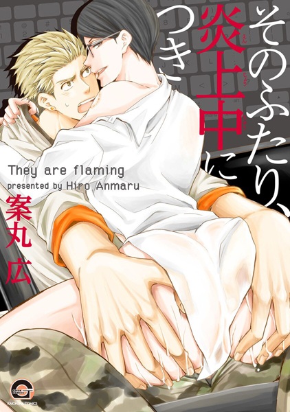 Sono Futari, Enjouchuu ni Tsuki