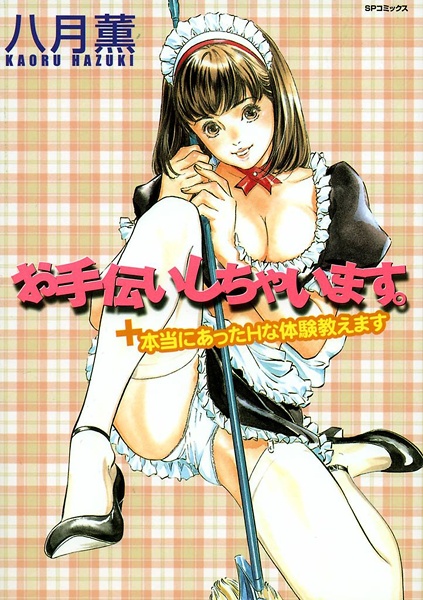 Otetsudai Shichaimasu.