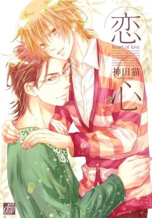 Сердце любви